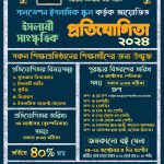 463780678_122179996238191505_2420090776873761143_n